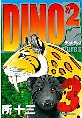 Cover image for Dino²