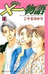 Cover image for Batsuichi Monogatari