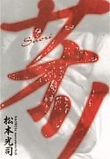 Cover image for Saori