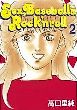 Cover image for Sex, Baseball & Rock'n Roll