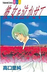 Cover image for Kanojo wo Nakasete