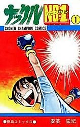 Cover image for Knuckle No. 1