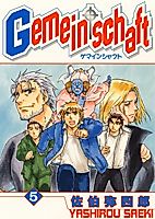 Cover image for Gemeinschaft