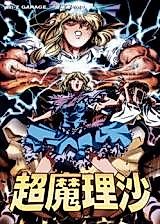 Cover image for Cho-Marisa: Episode I - The Zayaku Menace (Touhou)