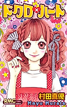Cover image for Skull Heart