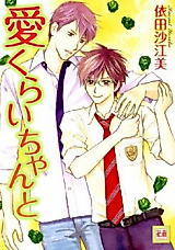 Cover image for Ai Kurai Chanto