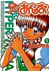 Cover image for Neo Hyper-Anna
