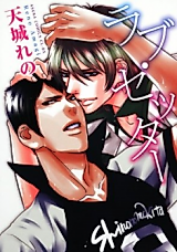 Cover image for Love Setter