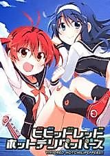 Cover image for Vividred Operation dj - Vividred Hot Chilipeppers