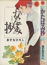 Cover image for Katabami Shou