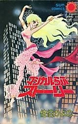 Cover image for Magical Love Story