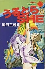 Cover image for Urutora SHE