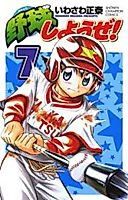 Cover image for Let's Play Baseball!