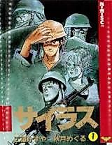 Cover image for Cyrus