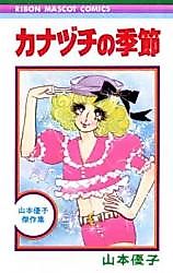 Cover image for Hammer Season