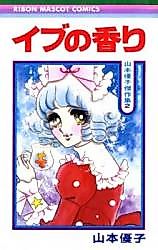 Cover image for Eve's Scent