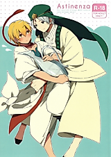 Cover image for Magi - Astinenza (Doujinshi)