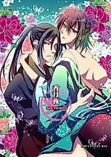 Cover image for Hakuouki dj - Koutsukiyo