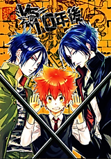 Cover image for Katekyo Hitman Reborn! dj - VS. 10 Nengo