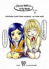 Cover image for Mai-Hime dj - ShizuNatsuOnlyBook