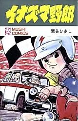 Cover image for Lightning Guy