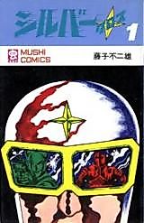 Cover image for Silver Cross