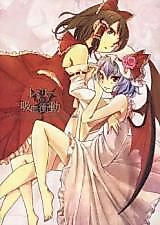 Cover image for Remilia no Kyuketsu Shoudou