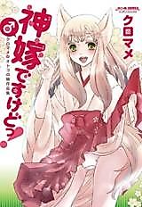 Cover image for Kamiyome desu kedo!