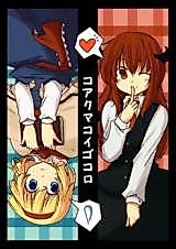 Cover image for Touhou Project dj - Koakuma's Love