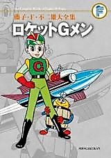 Cover image for Rocket G Men
