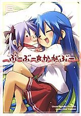 Cover image for Lucky Star dj - Boo Boo Kagaboo