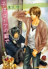 Cover image for Kodomo wa Door no Mae de