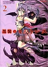Cover image for Kurosou no Mistress