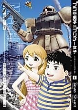Cover image for Plamo Danshi to Pretty Joshi - Mizuo to Iena no Ichinen Sensou