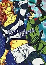 Cover image for Uta no Prince-sama dj - Netemo Sametemo