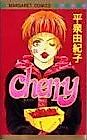 Cover image for Cherry (HIRAIZUMI Yukiko)