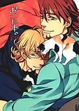 Cover image for Tiger & Bunny dj - Okotahon.