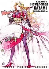 Cover image for Touhou Project dj - U.S.C. Yuka's Flower Shop Kazami