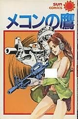 Cover image for Hawk of the Mekong