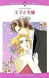 Cover image for Ouji to Reijou