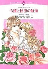 Cover image for The Heart Triumphant