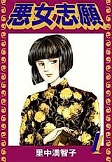 Cover image for Majo Shigan