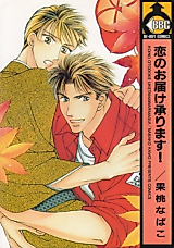 Cover image for Koi no Otodoke Uketamawarimasu!