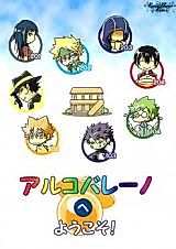 Cover image for Katekyo Hitman Reborn! dj - Arcobaleno he Youkoso