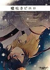 Cover image for Magi dj - Usotsuki Pierrot