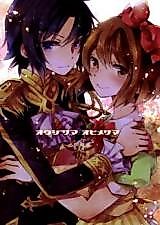 Cover image for The Prince and Princess (The Idolmaster)