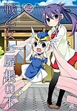 Cover image for Under a Roof with Valkyrie