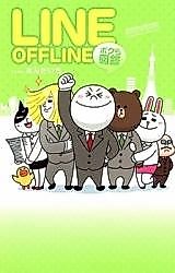 Cover image for Line Offline - Bokura Zukan