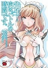 Cover image for Sensei! Tsugi wa Battle no Jikan desu.