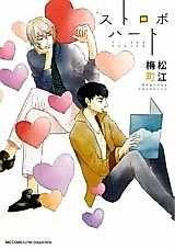 Cover image for Strobo Heart